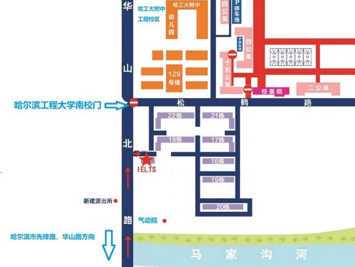 2025年哈尔滨工程大学雅思机考考点华山路分考场入校须知