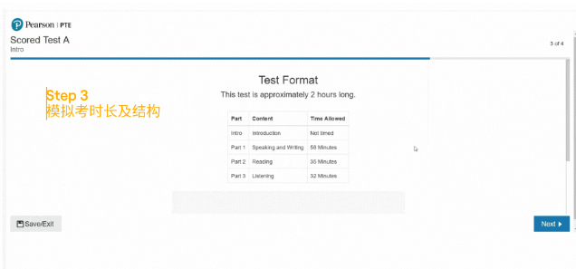 PTE计分模拟考迁移至新平台！