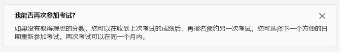 PTE重考政策
