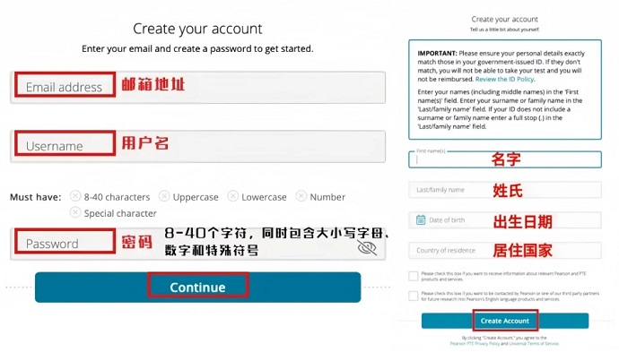 PTE报名流程