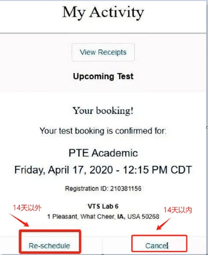 取消和重新安排PTE考试流程