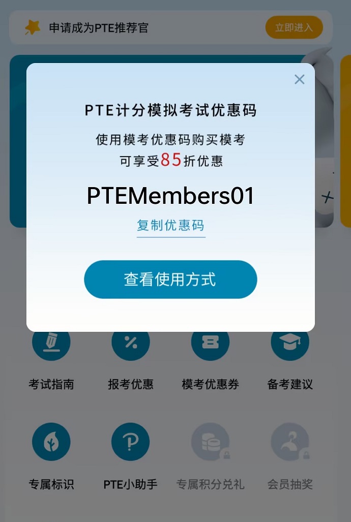 PTE模考哪个卷子值得做