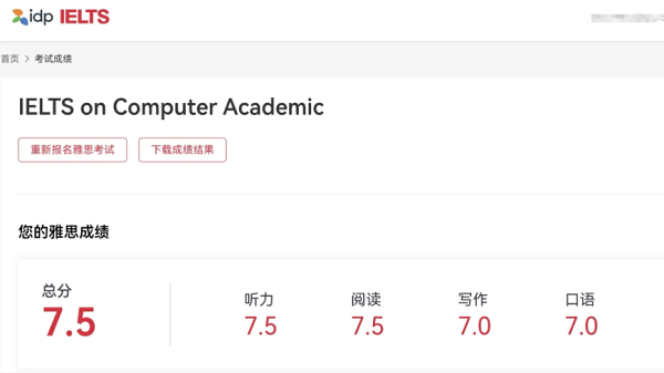 IDP雅思成绩查询结果