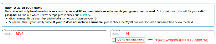 PTE报名名字填写要求