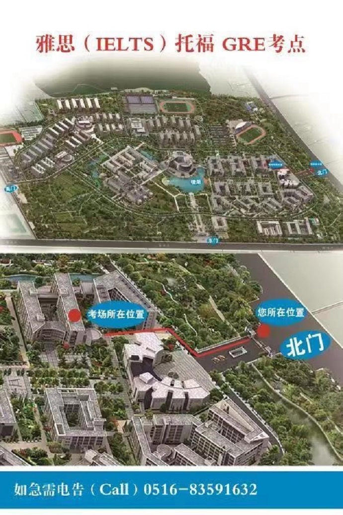 2025年中国矿业大学雅思机考考点入校要求