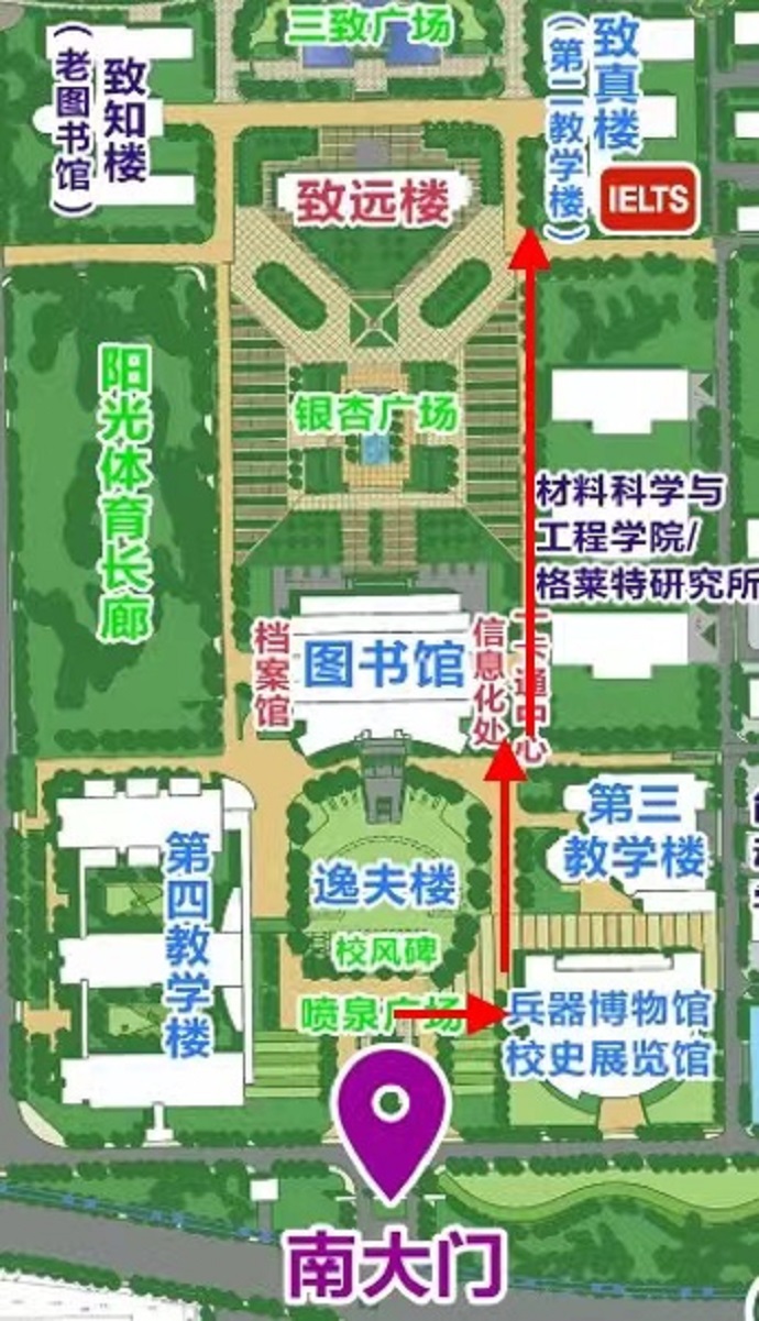 2025年南京理工大学雅思考点入校要求