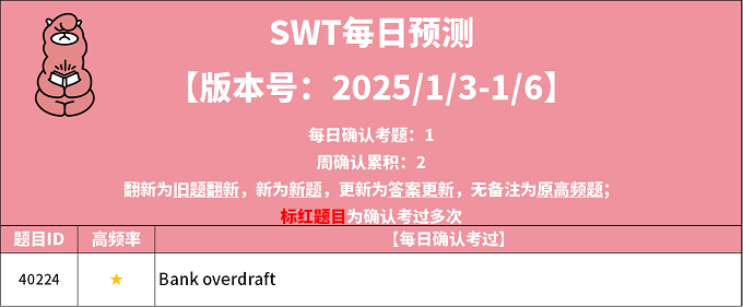 2025年1月3日PTE考试每日预测题更新！