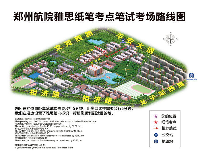 2025年郑州航空工业管理学院雅思考点入校要求