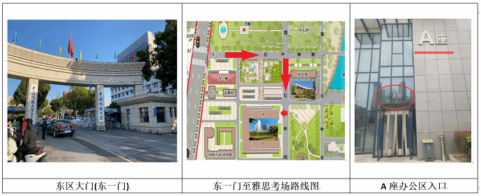 2025年中国地质大学雅思考点入校须知