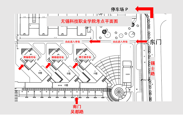 无锡科技职业学院考点平面图