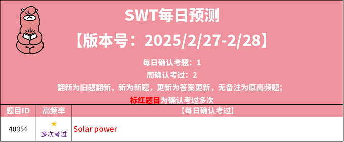 2025年2月27日PTE考试每日预测题更新
