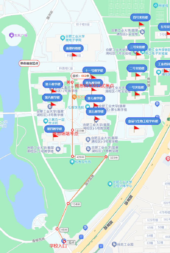 2025年合肥工业大学雅思考点入校须知