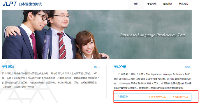 日语能力考试是什么？考前须知！