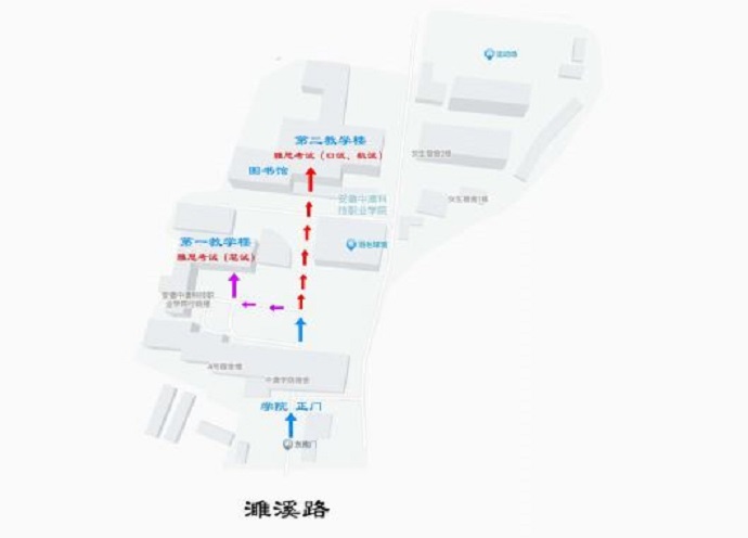 2025年安徽中澳科技职业学院雅思考点入校须知